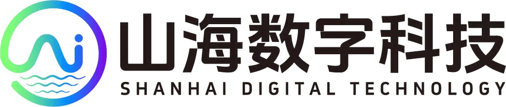 山海数字科技